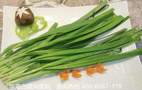 春夏养阳吃韭菜，白癜风患者真的适合吗?