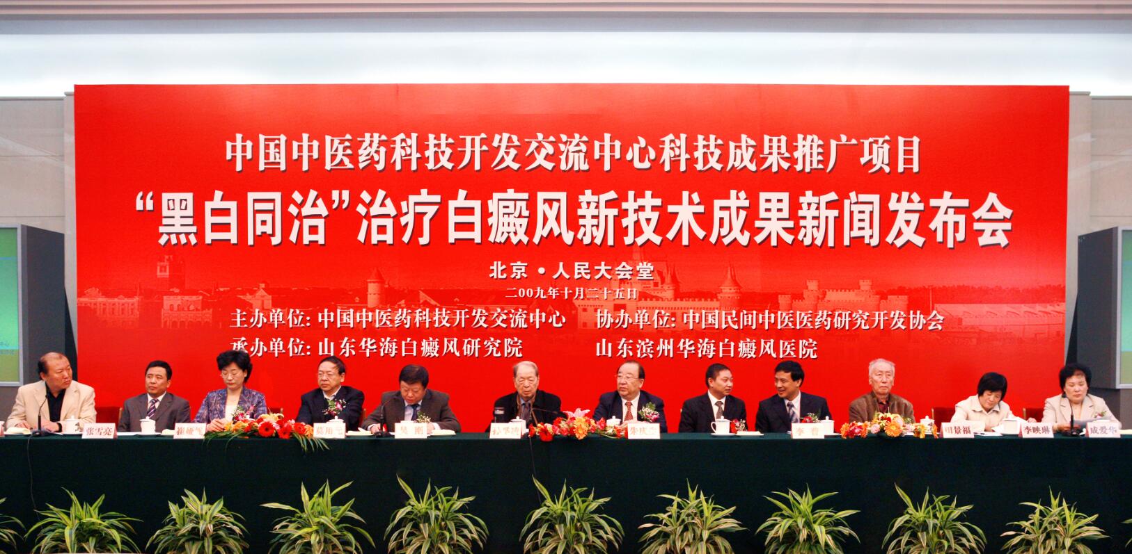 白癜风能治好吗？