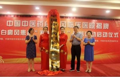 白癜风的治疗费用和什么有联系?