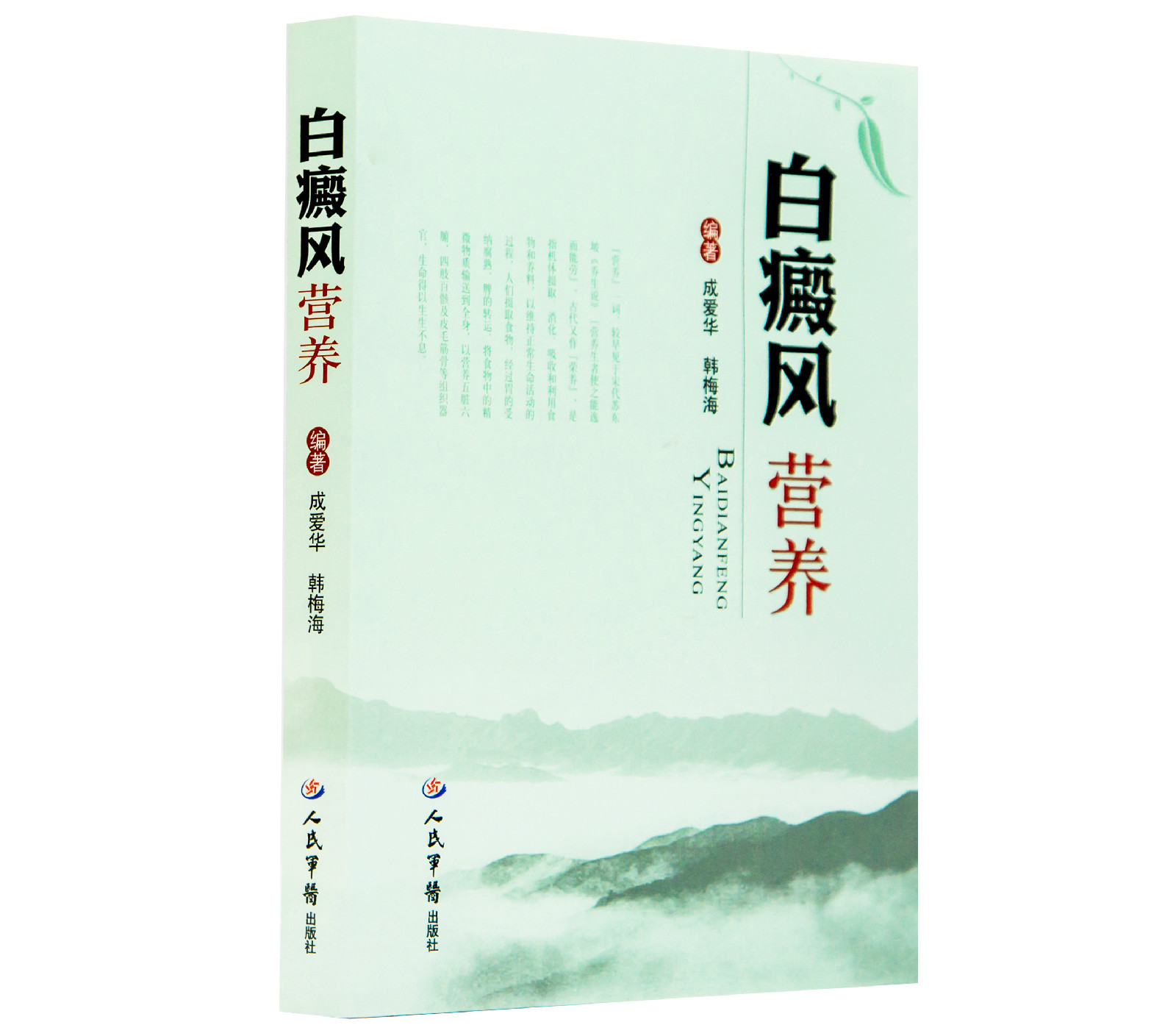白癜风饮食该注意些什么？