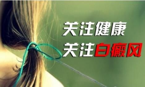 白癜风患者的心理问题
