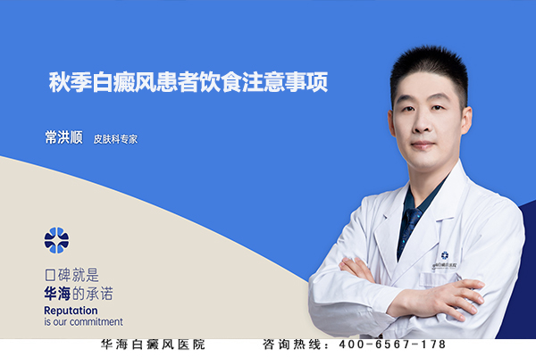 秋季治疗白癜风有那些优势？