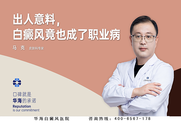 白癜风诱发因素.jpg
