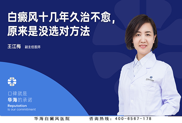 治疗白癜风.jpg