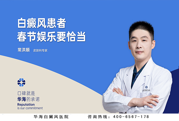 白癜风患者注意事项.jpg