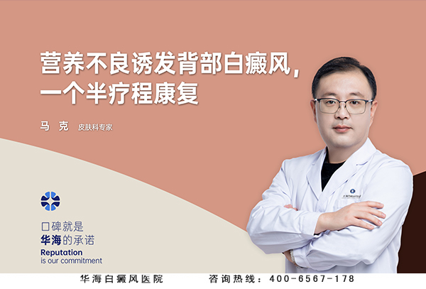 白癜风诱因.jpg