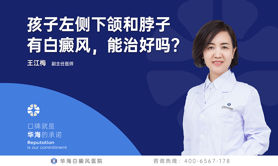 儿童白癜风.jpg