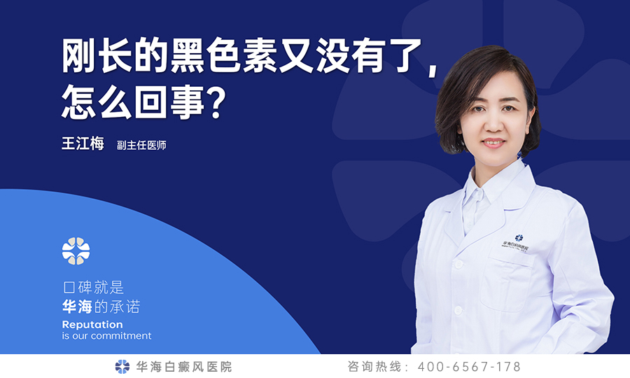白癜风恢复.jpg
