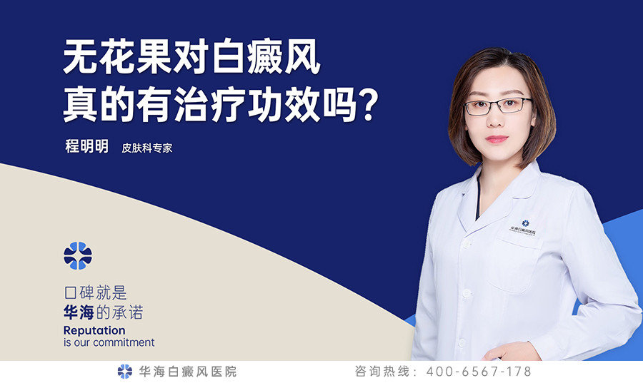 白癜风治疗方法.jpg