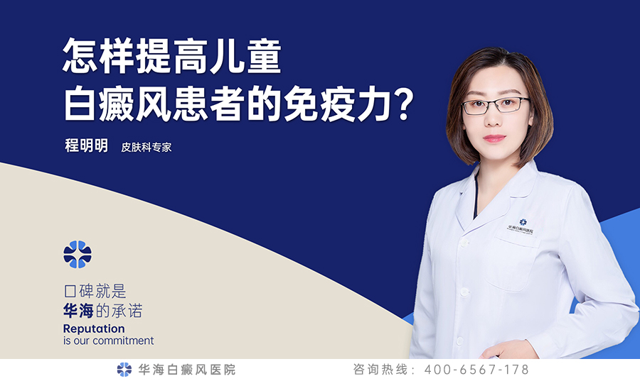 儿童白癜风.jpg