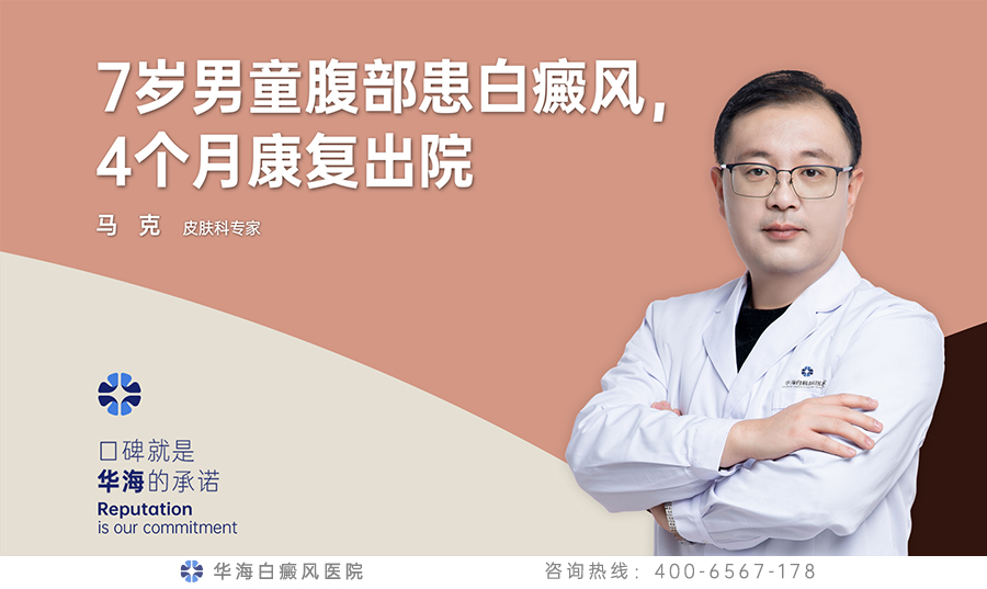儿童白癜风.jpg
