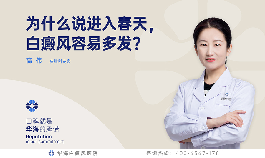 白癜风治疗.jpg