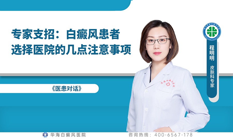 白癜风医院.jpg 白癜风医院.jpg