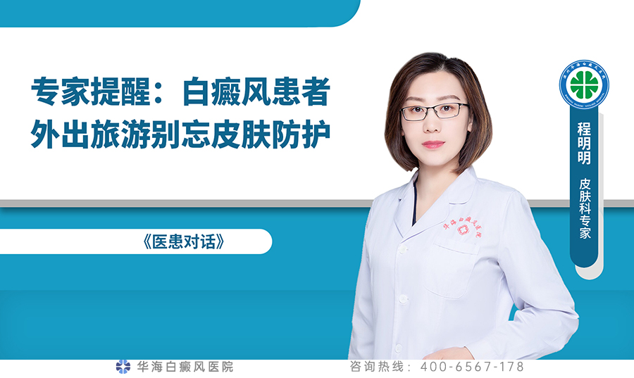 白癜风诱发因素.jpg